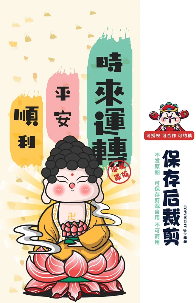 菩萨保佑 佛祖保佑 诸事顺利壁纸来啦！-花瓣网