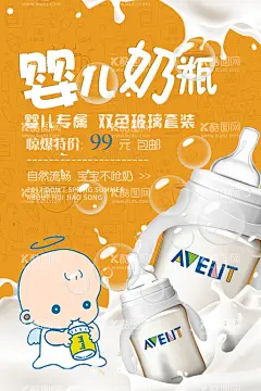 母婴海报  - 源文件下载【酷图网】母婴海报,母婴,母婴用品,母婴店海报,母婴店,母婴店展架,淘宝母婴,母婴店活动,母婴广告,母婴店开业,母婴店吊旗,母婴店展板,婴儿海报,婴儿用品,母婴店易拉宝,母婴活动海报,母婴品牌馆,母婴宣传单,母婴用品展架,母婴促销海报,母婴促销,宝宝用品,母婴用品海报,母婴用品促销,