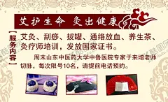艾灸中医名片 【酷图网】艾灸,中医,刮痧,养生,名片