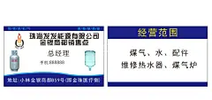 煤气桶装水名片  - 源文件下载【酷图网】能源,煤气,送水,桶装水,名片,卡片