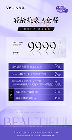 AWEIGG采集到朋友圈海报