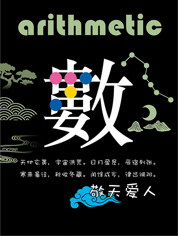 【高山景行，始于“六艺”】--北控会都房...