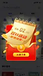双11促销倒计时喜庆弹窗广告