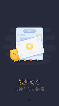 尼古派派采集到App-启动页