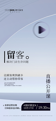 听风画沙采集到功能性海报