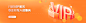 VIP服务升级banner设计psd源文件-八叔引擎之家