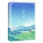 挚野2：完结篇（高人气悬爱作家丁墨首部热血逐梦之作，入选入围2018年度“中国好书”！）
（一见寻笙，便忘众生。一见寻笙，愿付此生。新增独家番外，随书附赠：甜蜜有声卡，撩爆你的少女心！白马时光）