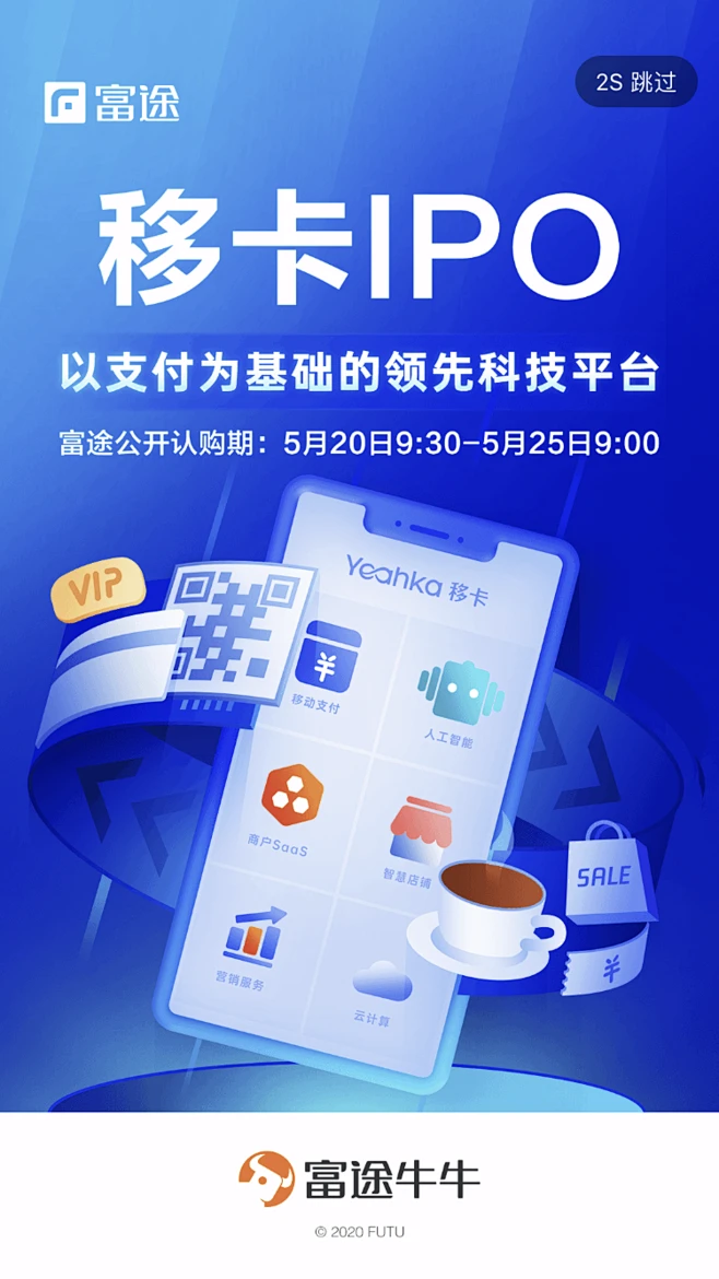 富途证券-花瓣网