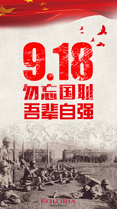 老胡杂谈采集到国耻