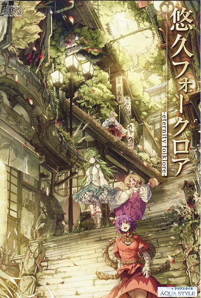 Touhou.full.1561394....