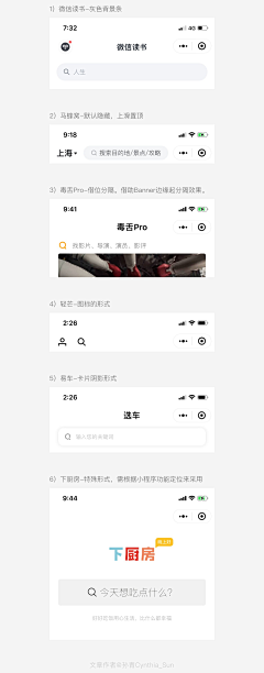 是Ayan呀采集到app-UI组件