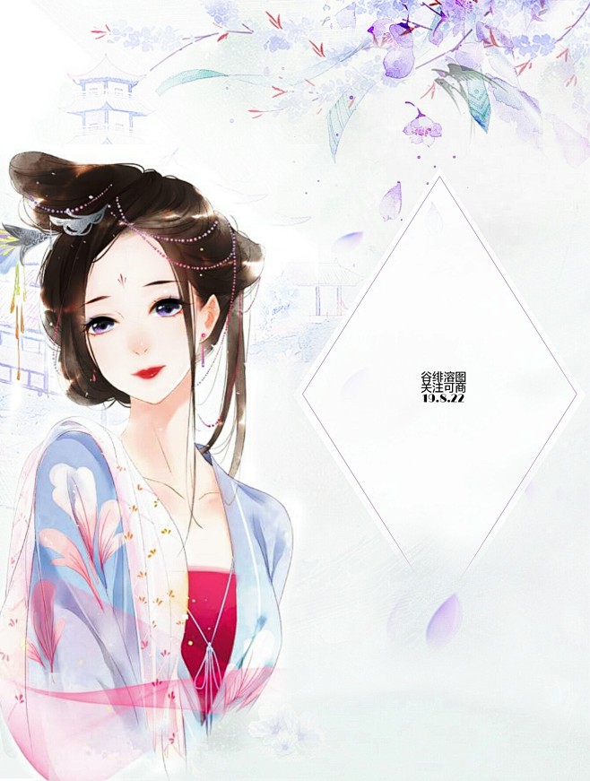 古风底图
#谷绯溶图#
素材源自花瓣 侵...
