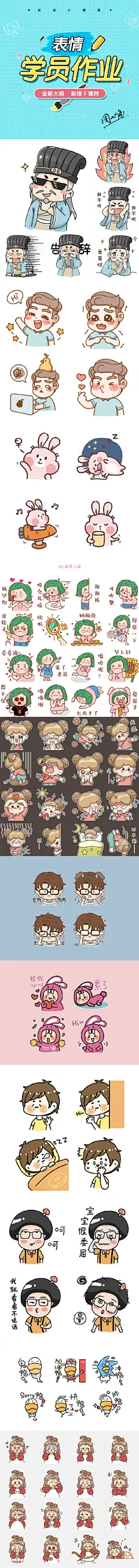 【优设小馋AI插画课16期】11月21日开课，人物动作、明暗关系、色彩搭配、扁平化风格、2.5d风格、卡通logo、条漫表情包。肯德基特邀插画师周小馋倾囊相授，带你进入插画世界，为你点亮插画技能~！零基础就能参加哦
#优设大课堂学员作业# #私信我咨询# ​​​​