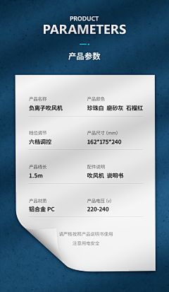 用心设采集到参数