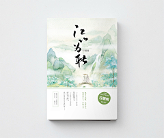 吾乃飘飘采集到大角虫古风赏析