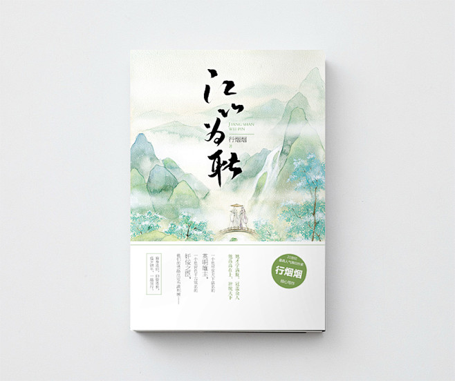 【月练】天太热做个月练冷静一下_看图_封...