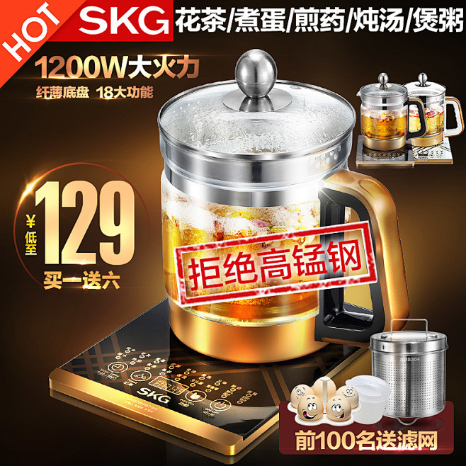SKG 8049养生壶全自动多功能加厚玻...