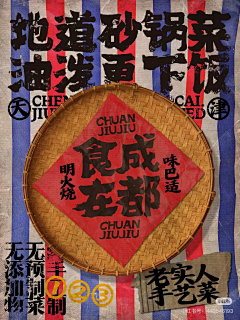瓶°采集到美食海报