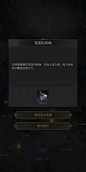 提示界面【地下城堡3：魂之诗】