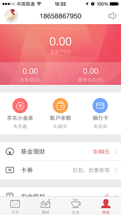 UI设计事务所✍️采集到App-个人页