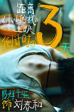 哈库拉玛塔塔a采集到倒计时海报