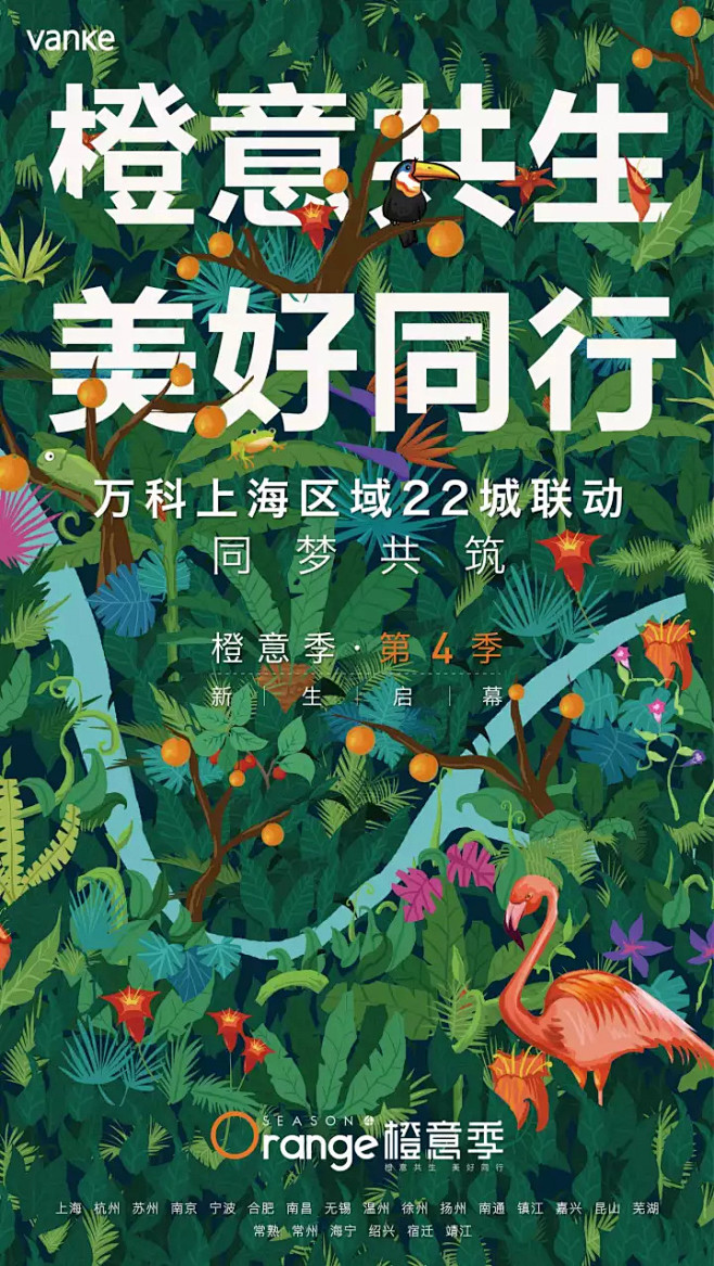橙会玩！滚过22城，甜到融化你