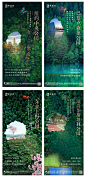 【源文件下载】 海报 房地产 价值点 绿金 生态 公园 创意