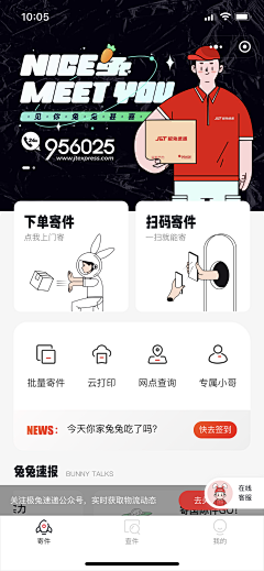 林皮皮采集到UI/GUI