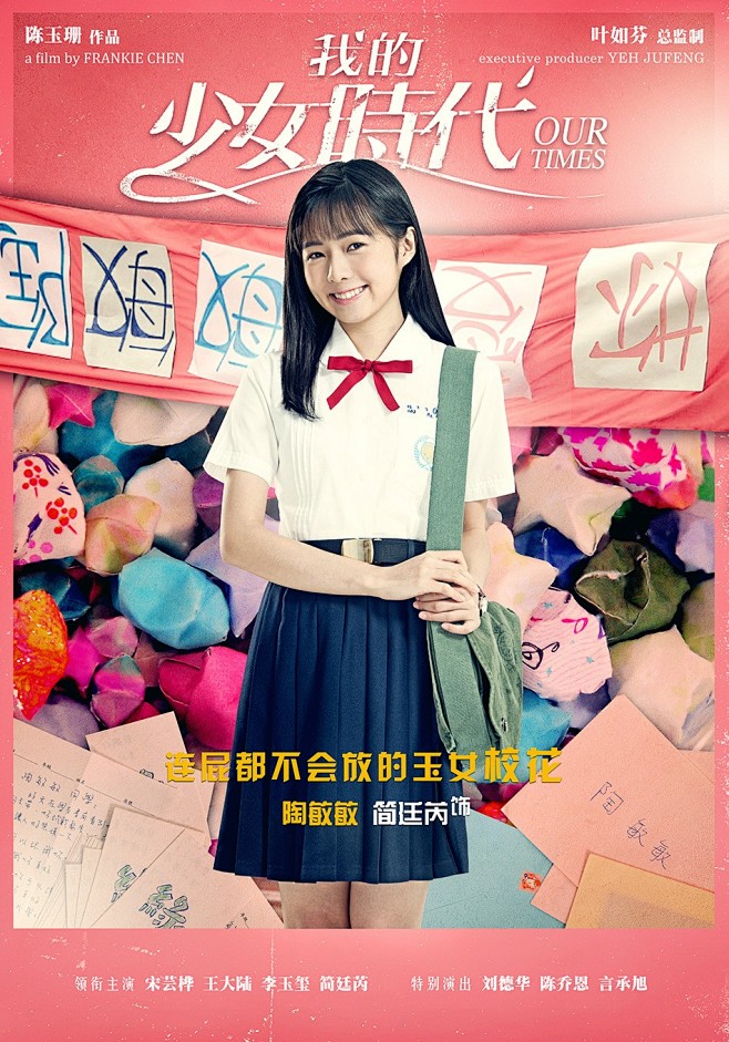 角色海报(中国台湾) #04