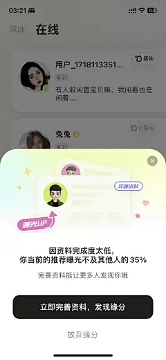 采集图片