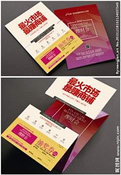 mydesign2013采集到名片卡券