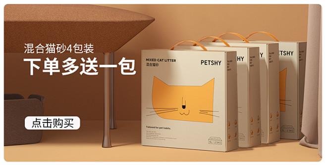 Petshy6L天然豆腐猫砂细颗粒混合型...