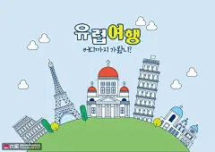 埃菲尔教堂 圣母教堂 世界名胜 环球旅行 旅游出行插画AI08 旅游出行 休闲旅游