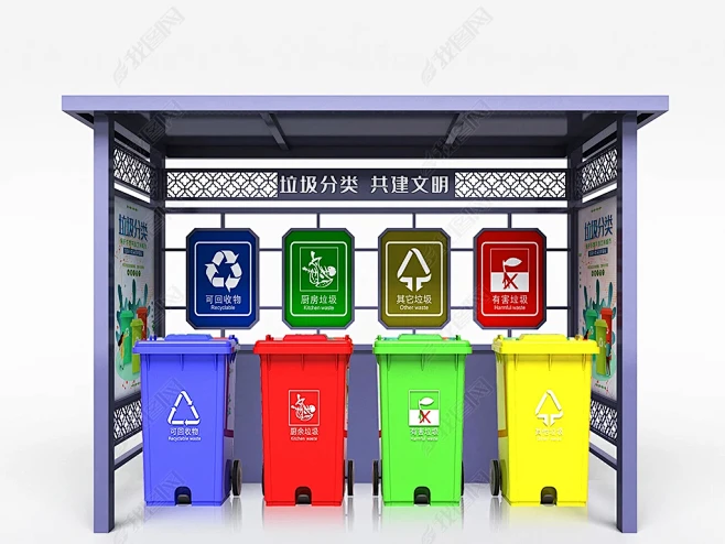 原创中式垃圾分类亭垃圾回收亭社区街道垃圾...