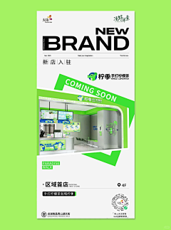 于是遇见了你采集到新店