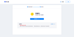 Hope⁶⁶⁶采集到UI/UX_步骤条/授权/认证流程/审批