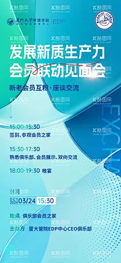 交流座谈会海报  - 源文件下载【酷图网】海报,沙龙,座谈会,邀请函,交流会,见面会,
