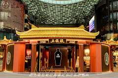 珍猪123采集到酒展厅