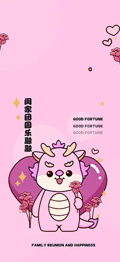 龙年手机壁纸生肖