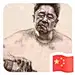 刘小新1