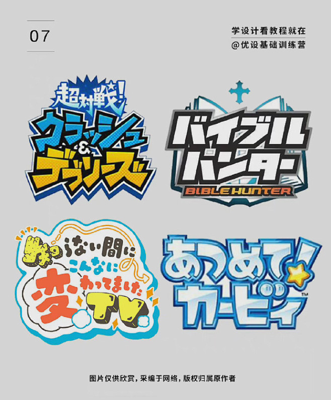 文字 Logo 设计灵感 #灵感的诞生#