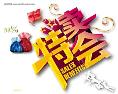 疯狂抢购 红色梦幻背景 商场特卖惠活动 ***** 金色丝带 公益海报 dm广 #PSD##PSD模板# ★★★★★ http://www.sucaifengbao.com/psd/haibao/
