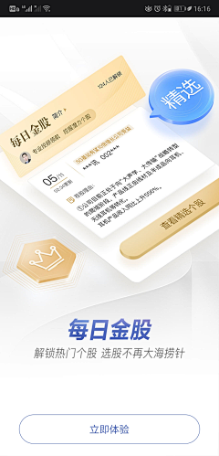 ZhongJH采集到APP_引导/闪屏