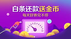 可爱的树先森采集到banner