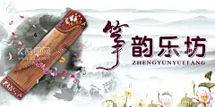 古典乐器  - 源文件下载【酷图网】乐器简介,西洋乐器,乐器文化,民族乐器,乐器展板,乐器,中国乐器,乐器介绍,民族乐器简介,西洋乐器简介,乐器简介展板,音乐室展板,音乐室海报,音乐室文化,古典乐器,古代乐器,校园文化,音乐文化,音乐简介,器乐简介,器乐展板,器乐文化,琵琶,古筝,音乐室标语,音乐文化墙,音乐室文化墙,音乐展板,