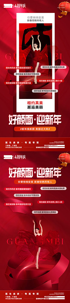 Katherine_LY采集到春节
