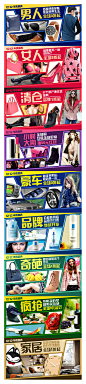 banner#万能的淘宝-1212年终盛典-淘宝网首焦合集