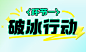 线下物料