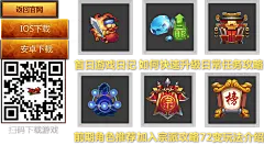 全民斗战神-限时礼包-官方网站-腾讯游戏-腾讯首款变身战斗手游