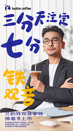 -安和桥采集到瑞一下luckin